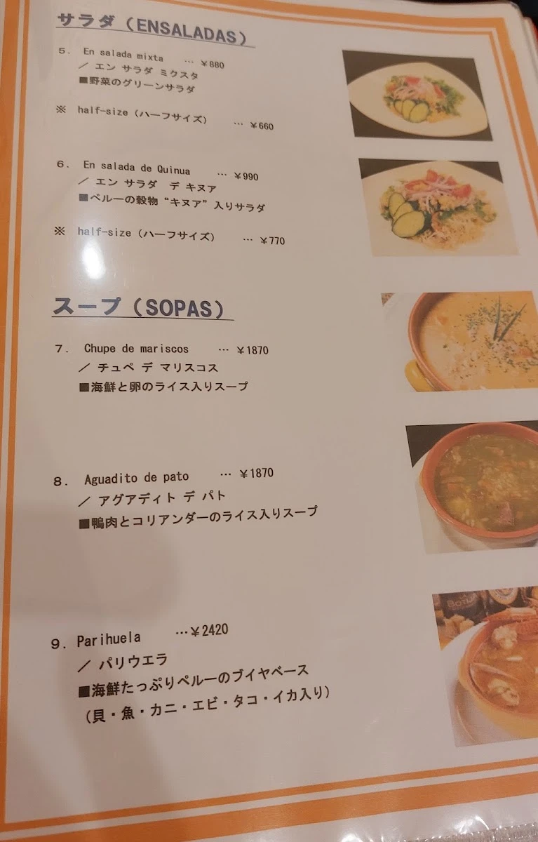 Huanchaco 메뉴 사진 8